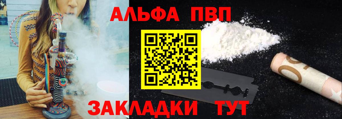 Ростов-на-Дону  Alfa_PVP VHQ  Вход с VPN  А ПВП Crystall  Alfa_PVP СК 