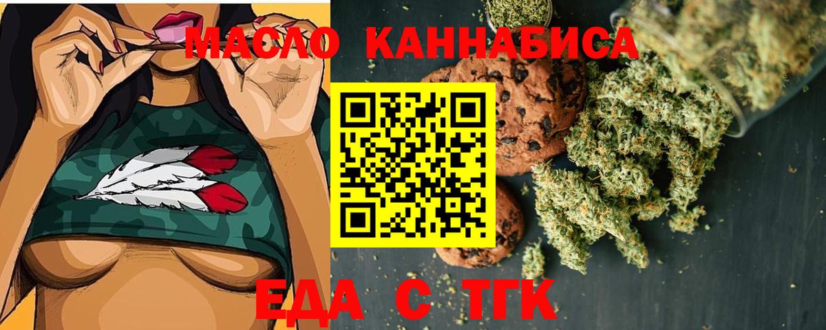 Печенье с ТГК конопля  Вход с VPN  Ростов-на-Дону 