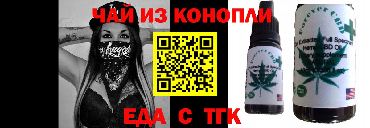 Еда ТГК конопля Ростов-на-Дону