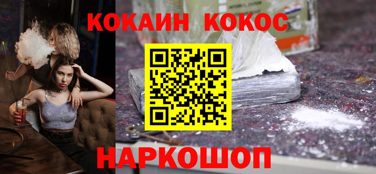 Ростов-на-Дону  Cocaine Columbia  где продают наркотики  Вход с VPN 
