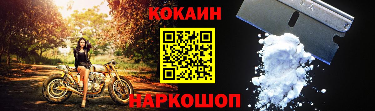 КОКАИН Перу Ростов-на-Дону