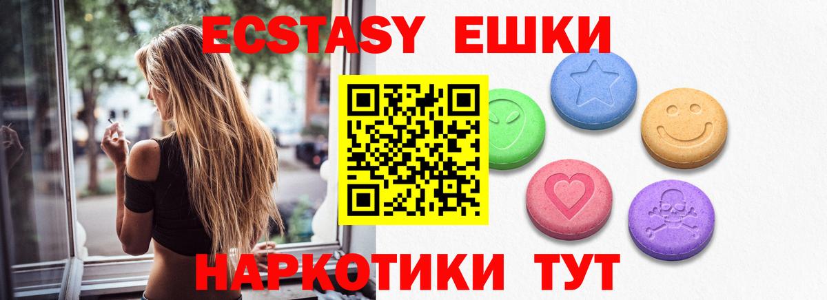 Экстази Дубай  Вход с VPN  Ростов-на-Дону  Ecstasy Дубай 
