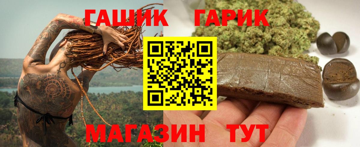 ГАШ хэш  ГАШИШ  Ростов-на-Дону  магазин    Вход с VPN 
