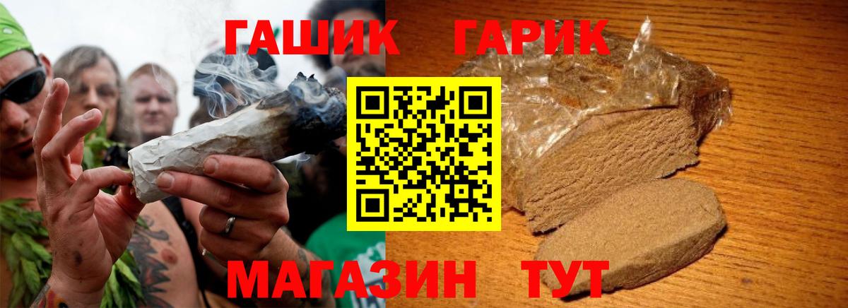 ГАШИШ Cannabis Ростов-на-Дону