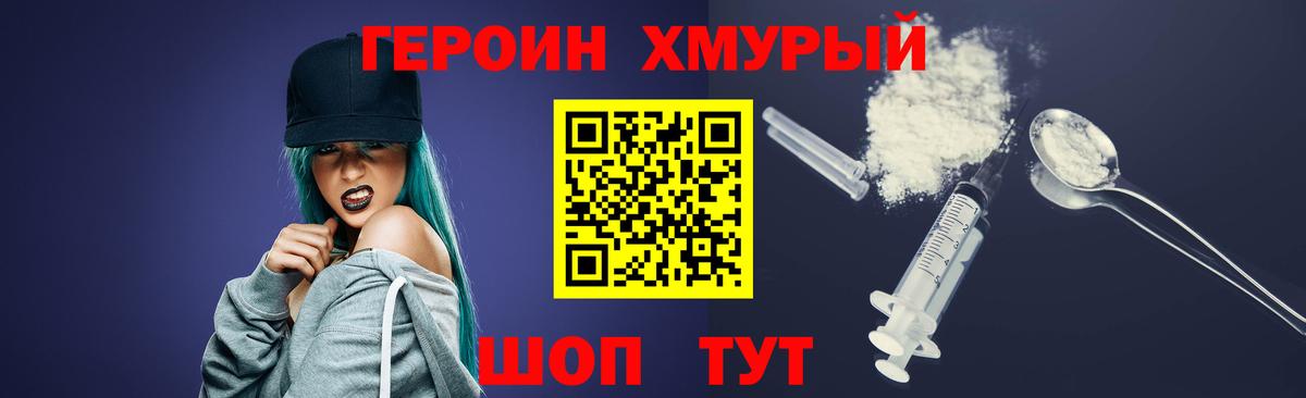 ГЕРОИН герыч Ростов-на-Дону
