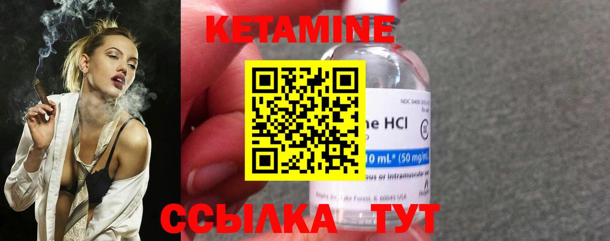 Кетамин VHQ Ростов-на-Дону