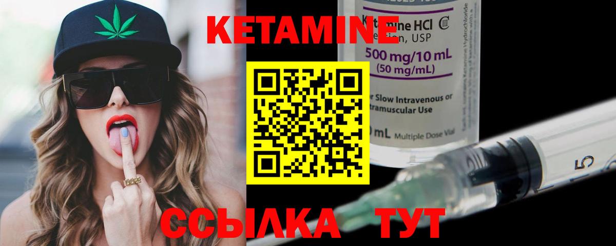 Ростов-на-Дону  Кетамин VHQ  Кетамин VHQ  Вход с VPN 