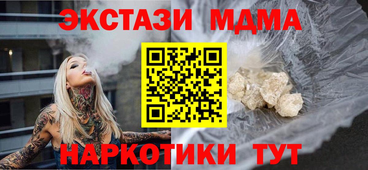 MDMA crystal  MDMA VHQ  Ростов-на-Дону  Вход с VPN 