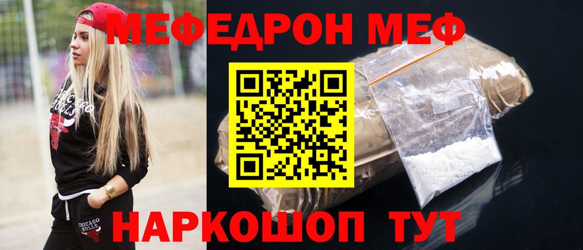 Меф мяу мяу  Вход с VPN  МЕФ мяу мяу  МЕФ  Ростов-на-Дону 