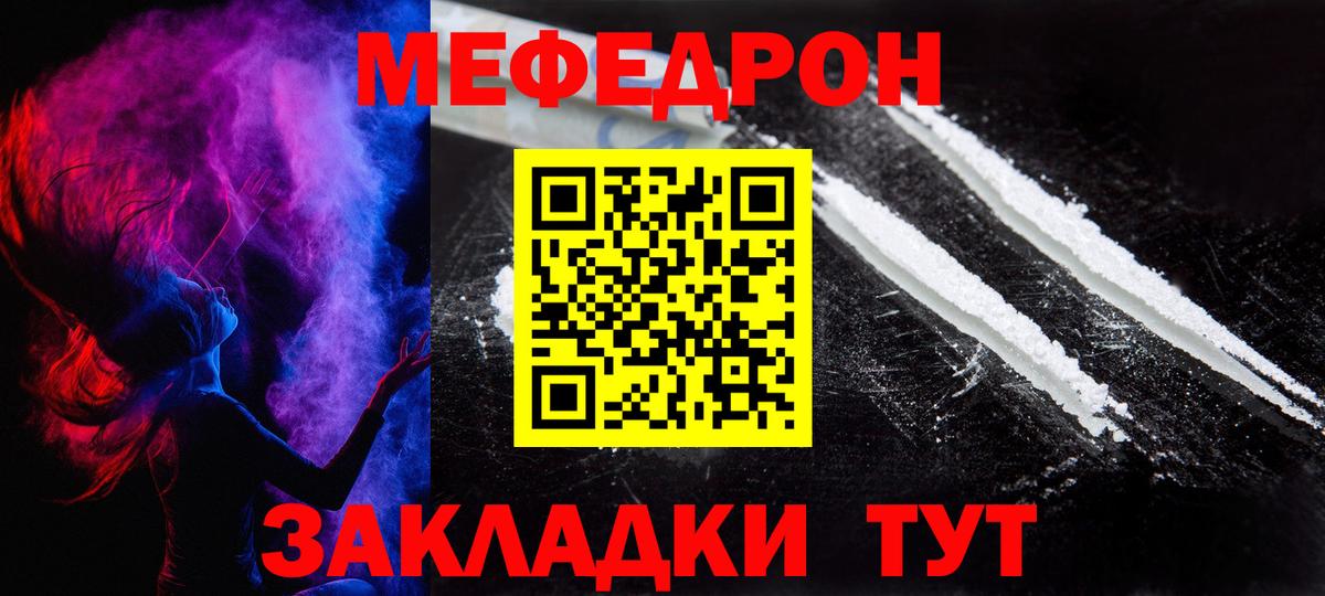 Меф мяу мяу кристаллы Ростов-на-Дону