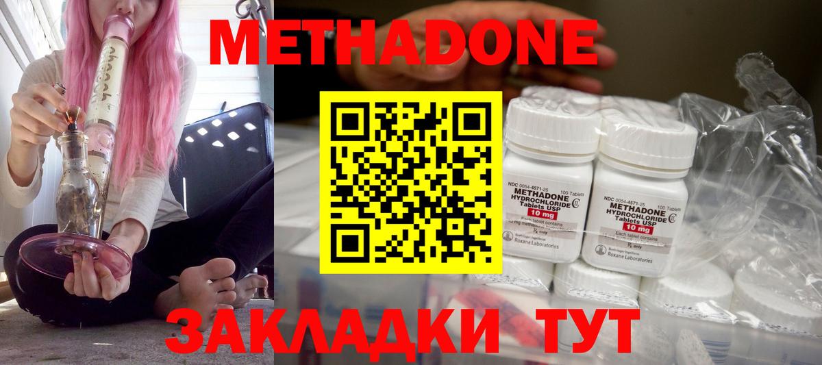 mega рабочий сайт  Метадон кристалл  Ростов-на-Дону  Вход с VPN  Метадон VHQ 