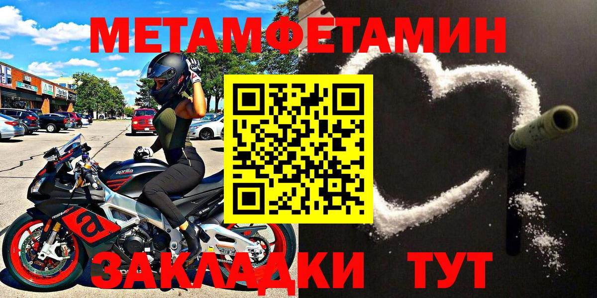 Ростов-на-Дону  Первитин винт  МЕТАМФЕТАМИН  Вход с VPN 
