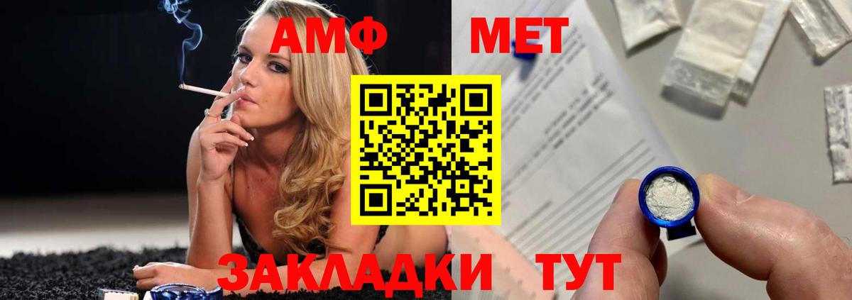 Метамфетамин винт Ростов-на-Дону