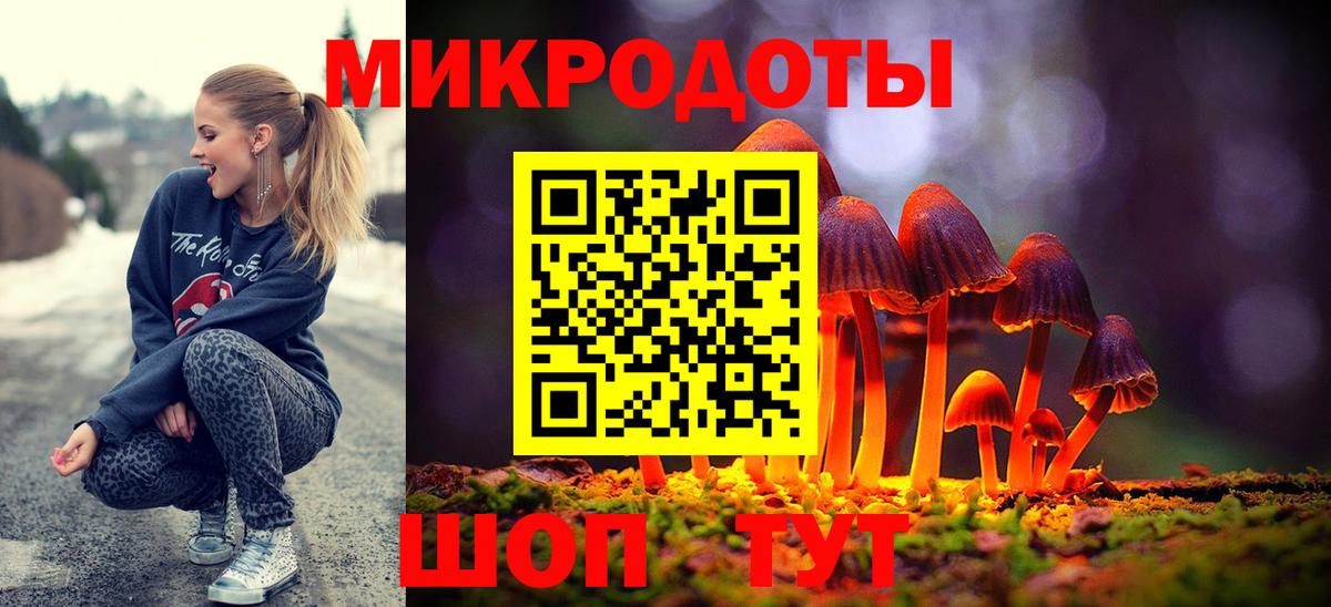 Галлюциногенные грибы Psilocybine cubensis  Вход с VPN  закладки  Ростов-на-Дону 